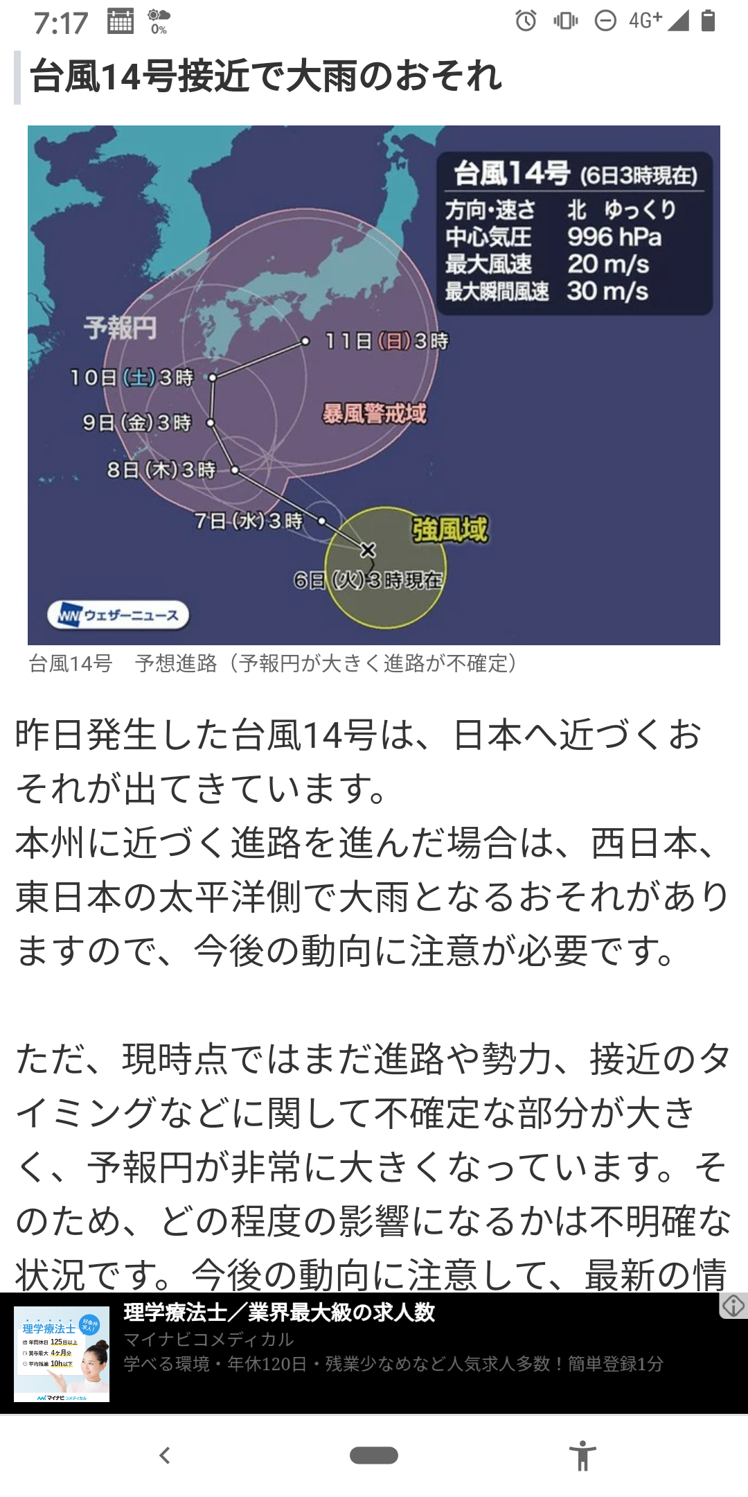 台風 台風